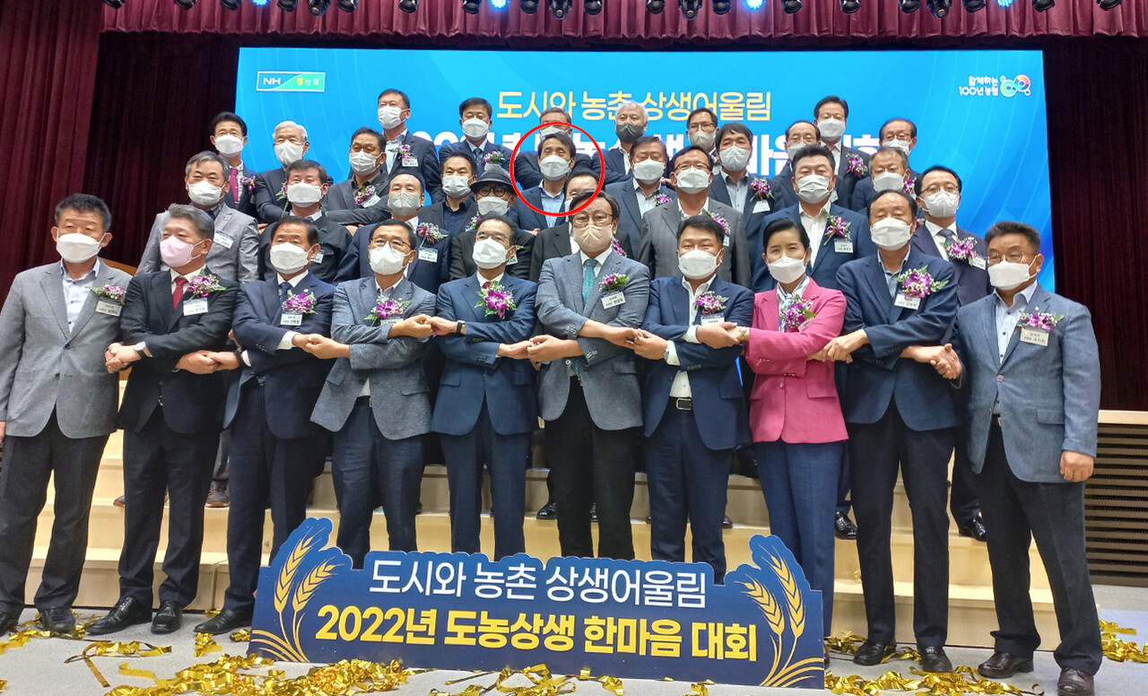 진원농협 정병철 조합장(가운데 동그라미)이 지난달 30일 서울 농협중앙회 본관에서 개최한 '2022년 도농상생 한마을 대회'에 참석해 해당 농협 조합장들과 포즈를 위하고 있다. 
