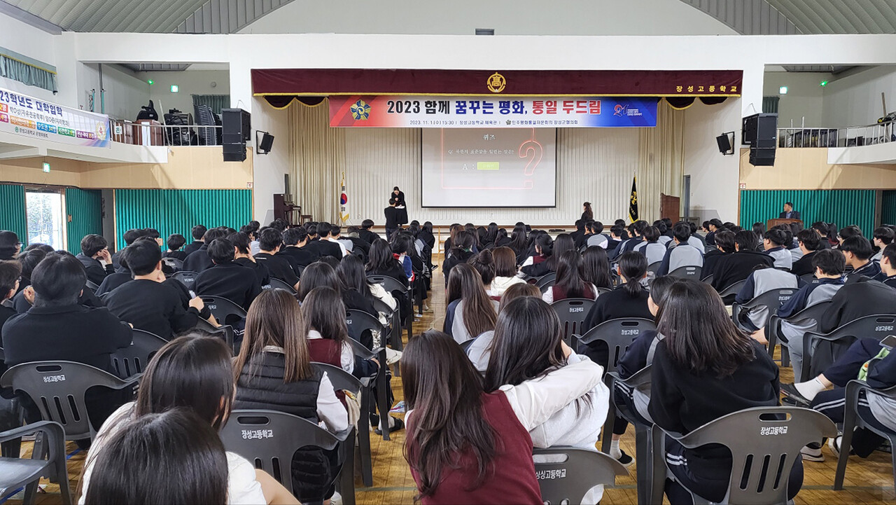 장성고등학교 체육관에서 320명이 참석한 가운데 탈북강사 2명이 북한 실상 이해와 통일을 쉽게 전달하고자 ‘북한음악이 있는 통일 토크콘서트’ 형식으로 프로그램을 진행하고 있다.(사진제공 민주평화통일자문회의 장성군협의회)