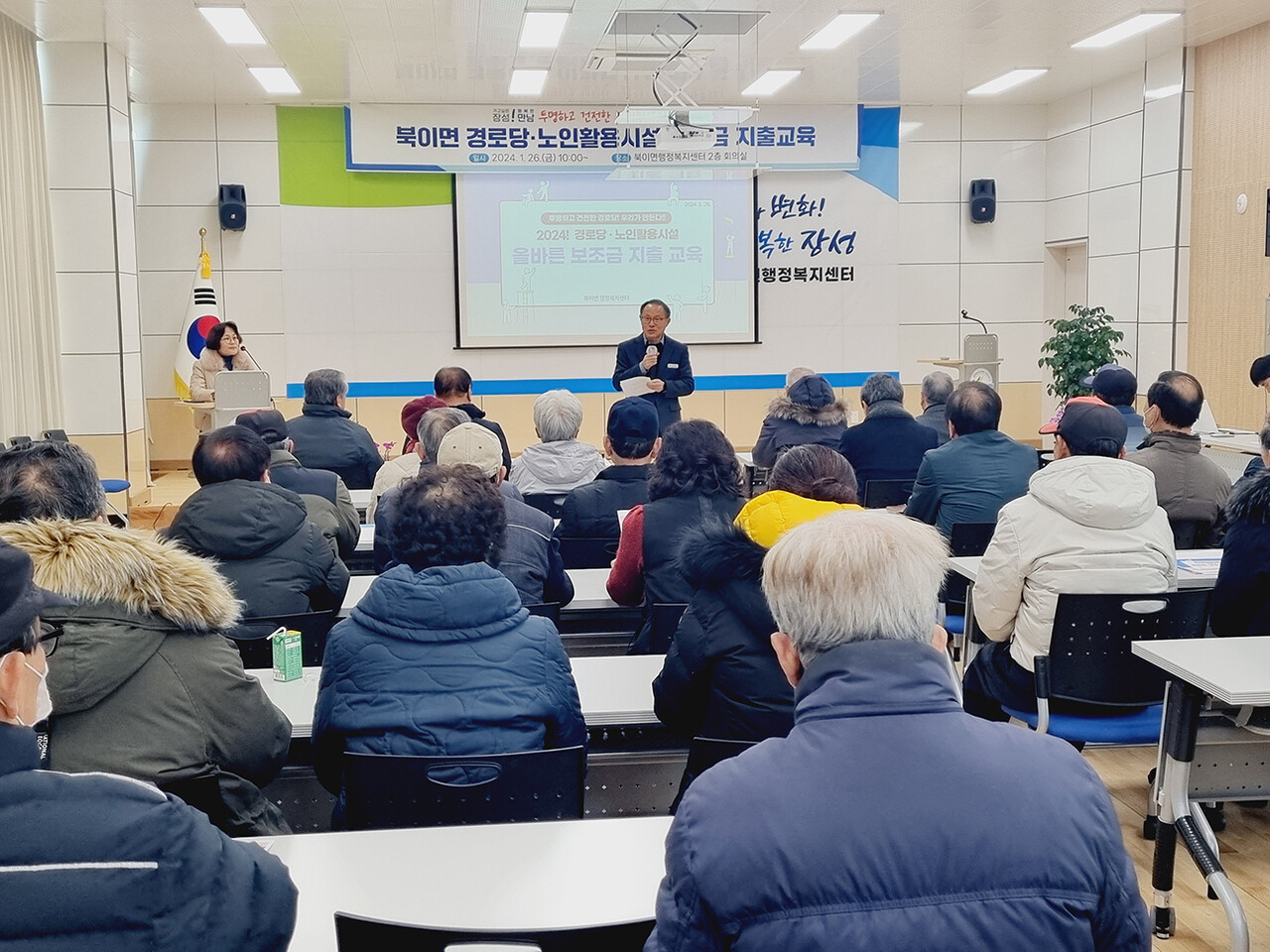 류현성 북이면장이 북이면 34개소 경로당 회장과 회계담당자 50여명을 대상으로 보조금 집행 교육을 실시하고 있다. 