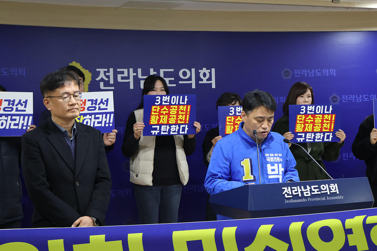 박노원 예비후보는 27일 오후 2시 전라남도의회 브리핑룸에서 광주전남정치개역현대와 함께 민심에 역행하는 ‘이개호 의원 단수공천 철회’을 촉구하는 기자회견을 하고 있다.